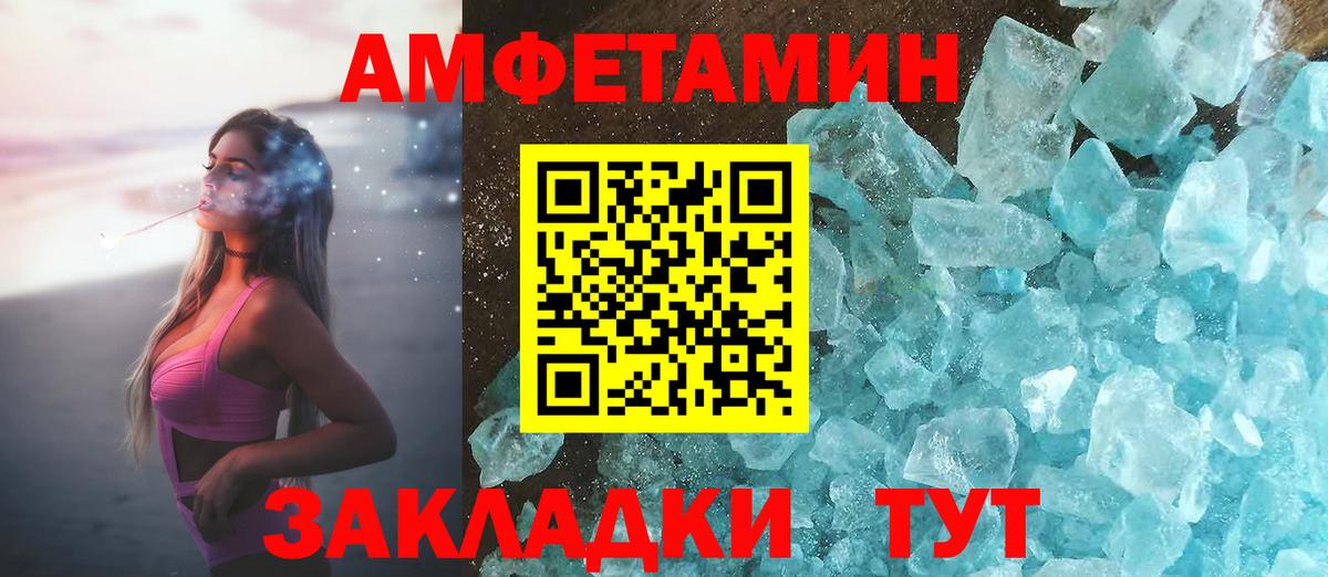 АМФ Premium Минусинск