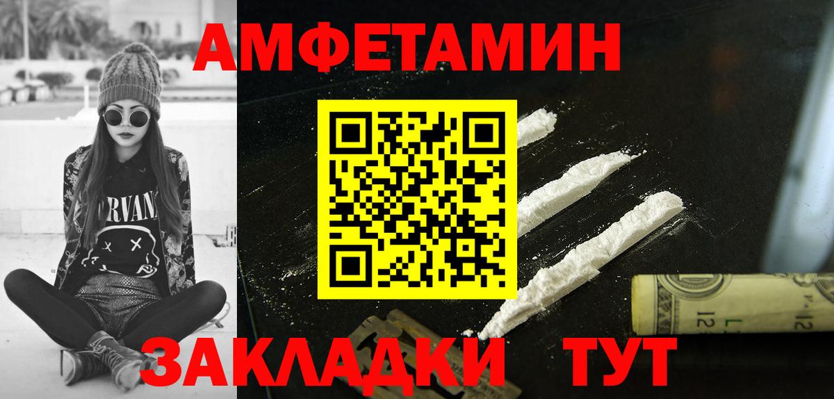 Минусинск  АМФ Розовый  Вход с VPN 
