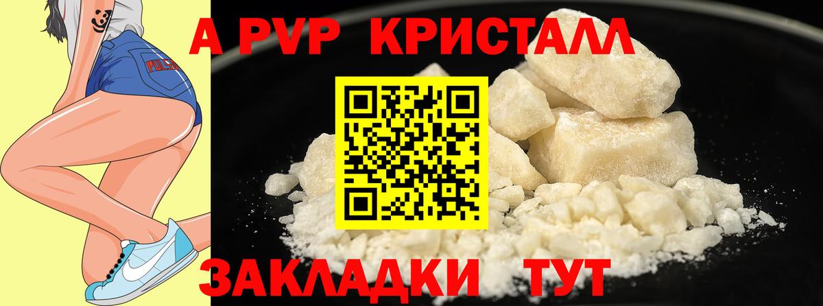 Alpha PVP мука Минусинск