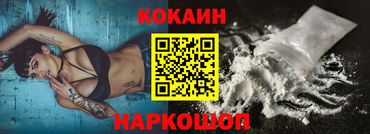 COCAIN 97% Минусинск