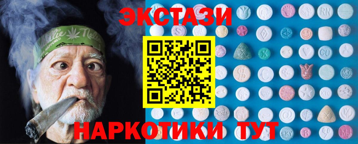 Ecstasy 280мг Минусинск