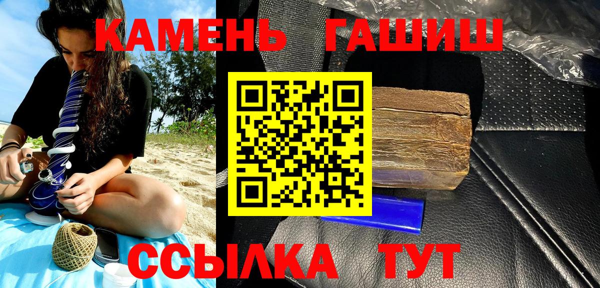 ГАШИШ хэш Минусинск