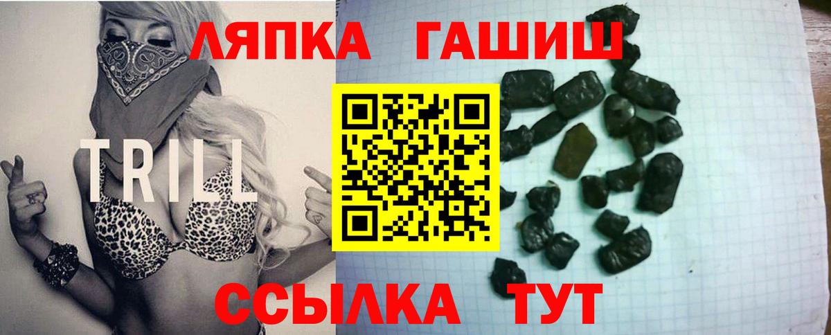 ГАШИШ Cannabis  ГАШ AMNESIA HAZE  Вход с VPN  Минусинск 