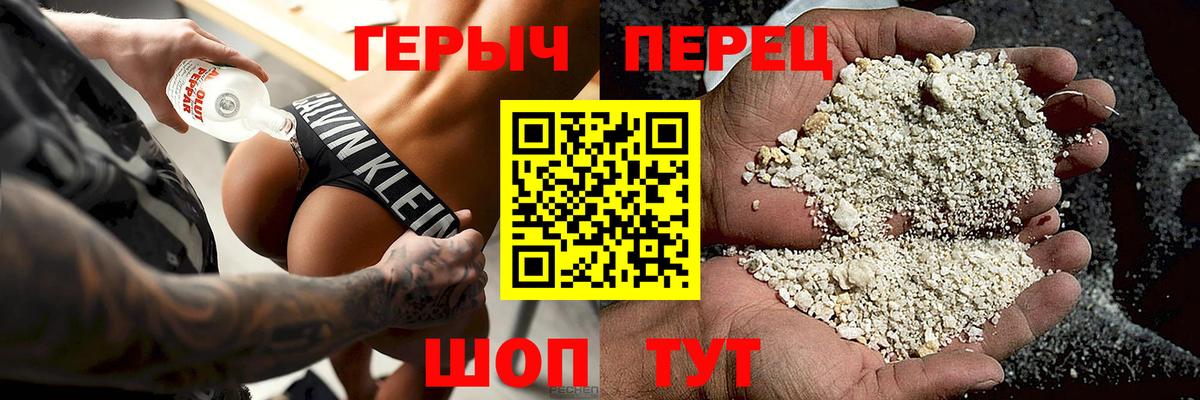 ГЕРОИН герыч Минусинск
