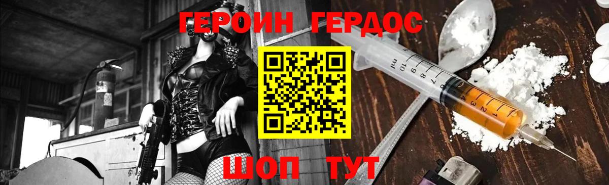ГЕРОИН  ГЕРОИН хмурый  Вход с VPN  Минусинск 