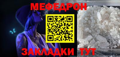 мефедрон мука Гагарин
