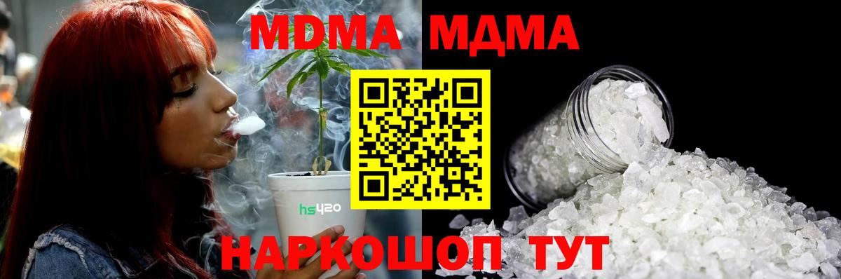 МДМА VHQ Минусинск