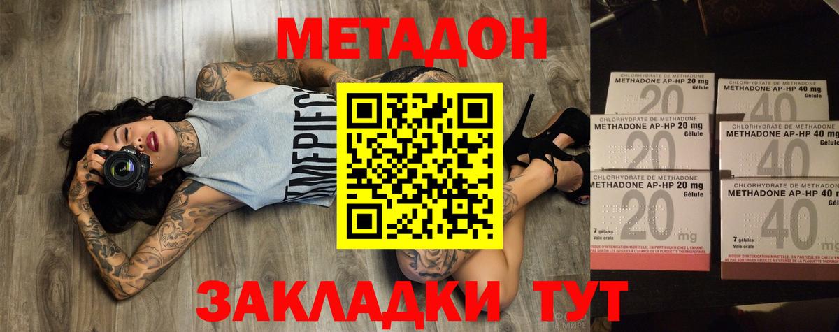 Минусинск  сайты даркнета какой сайт  Вход с VPN  Метадон methadone  МЕТАДОН methadone 