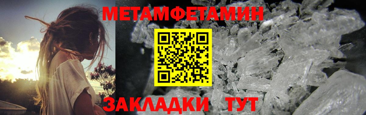 Минусинск  Метамфетамин Декстрометамфетамин 99.9%  Вход с VPN 