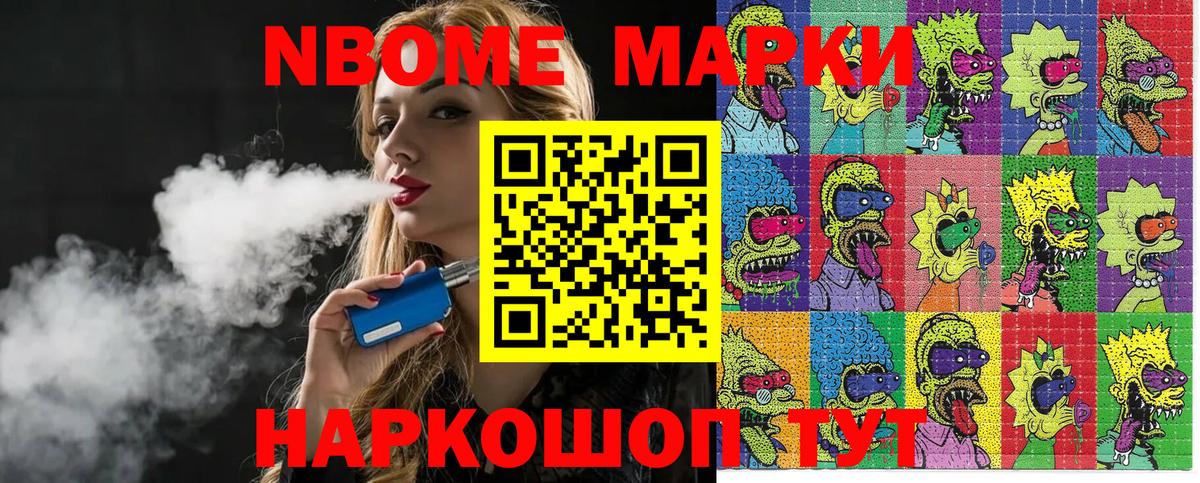 Минусинск  Марки 25I-NBOMe 1,5мг  Вход с VPN  Марки 25I-NBOMe 1,5мг 