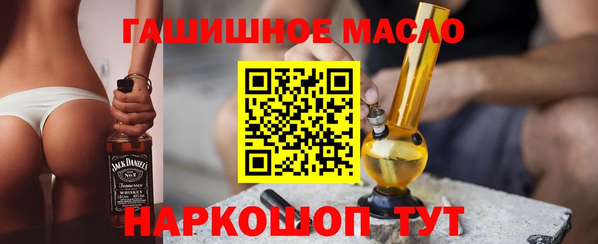 Минусинск  Дистиллят ТГК концентрат  что такое   ТГК Wax  Вход с VPN 
