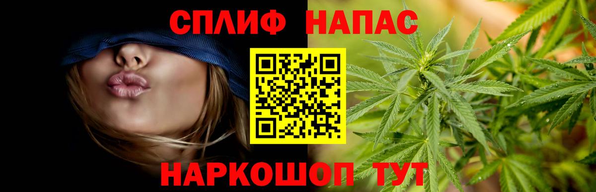 Бошки Шишки VHQ  Бошки Шишки LSD WEED  Минусинск  Вход с VPN  Бошки Шишки план 